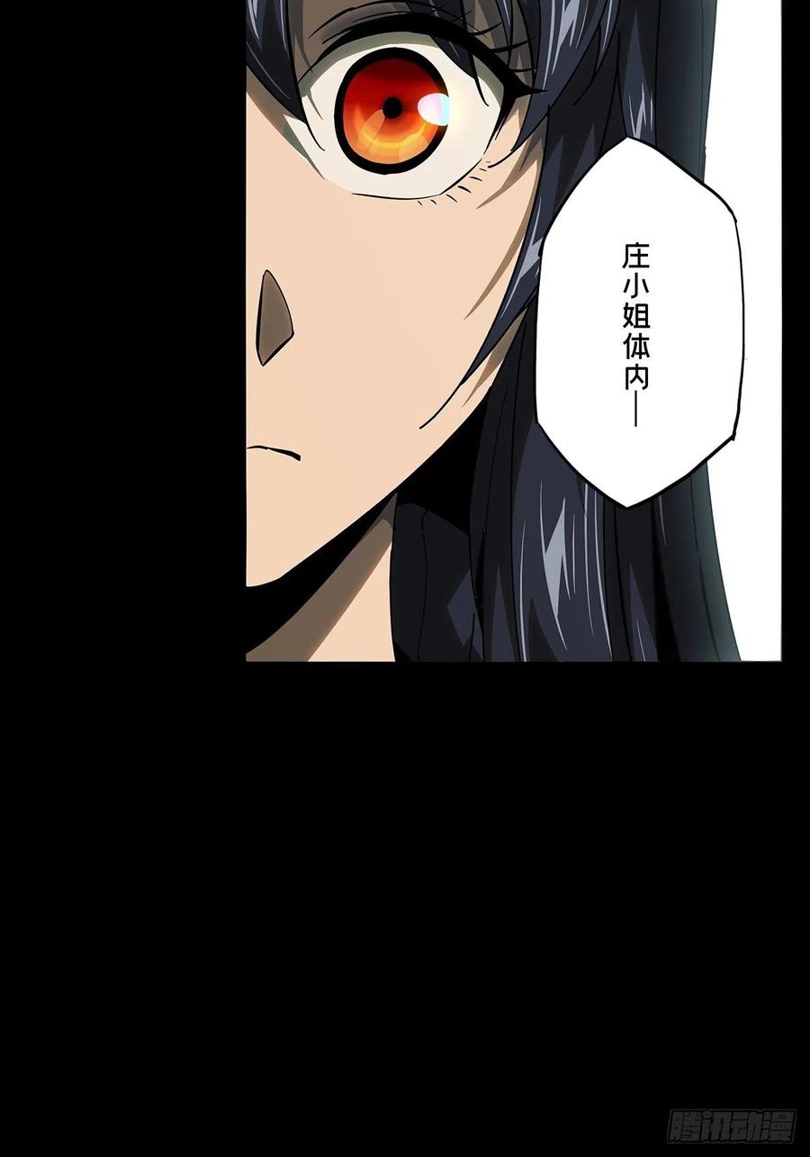 大象无形 第九十九章_赐教中 第30页