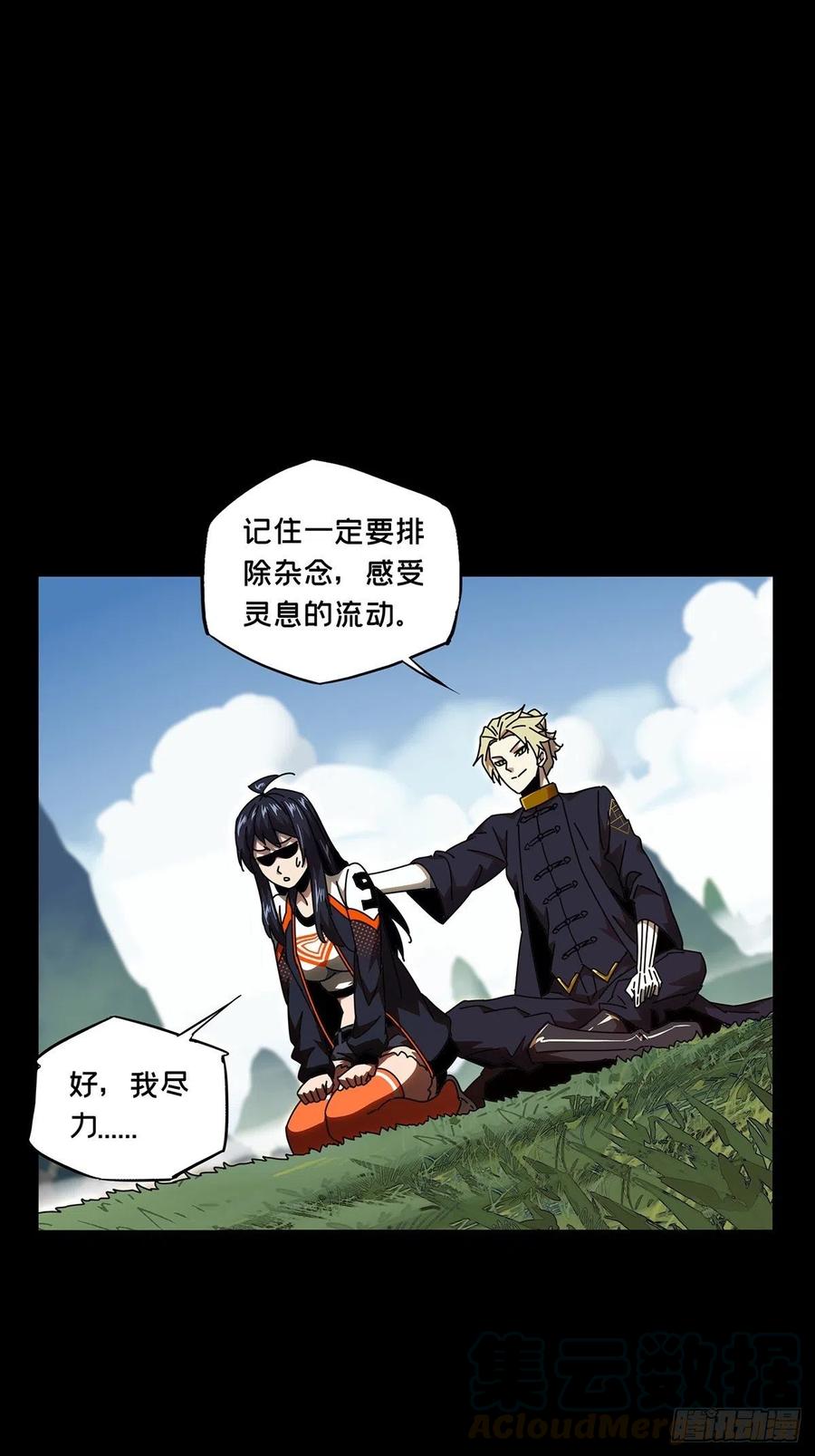 大象无形 第九十九章_赐教中 第1页
