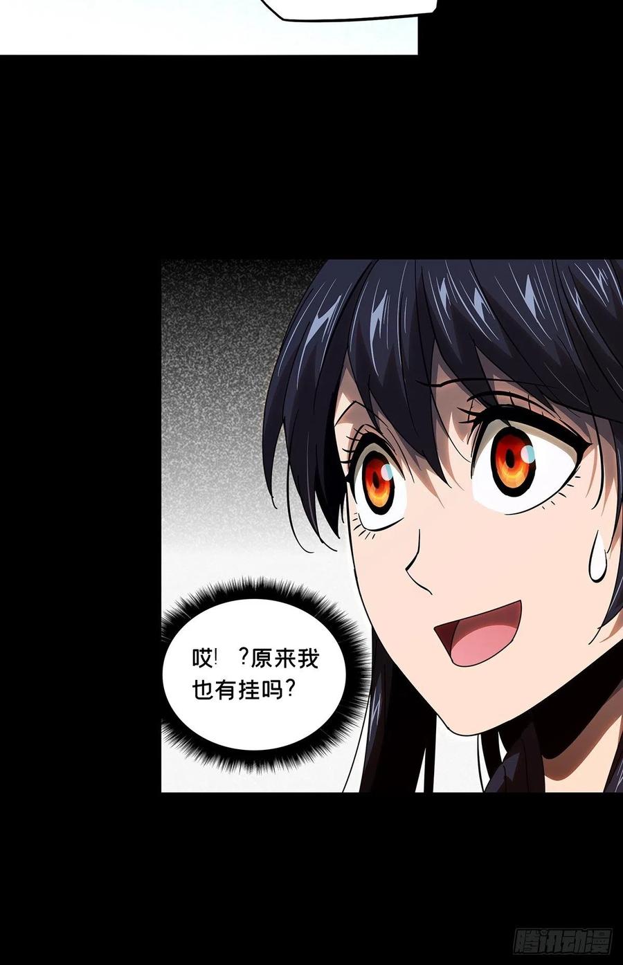 大象无形 第九十九章_赐教中 第18页