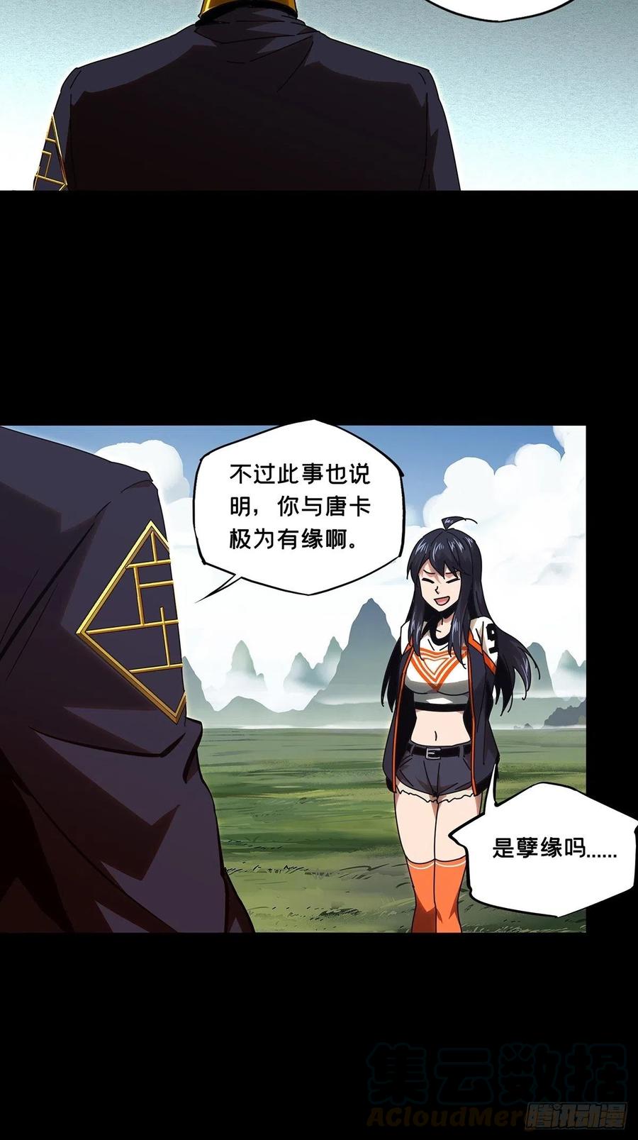 大象无形 第九十九章_赐教中 第13页