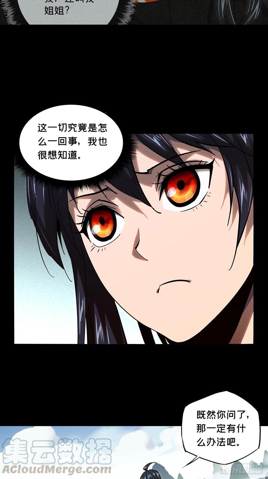大象无形 第九十九章_赐教中 第22页
