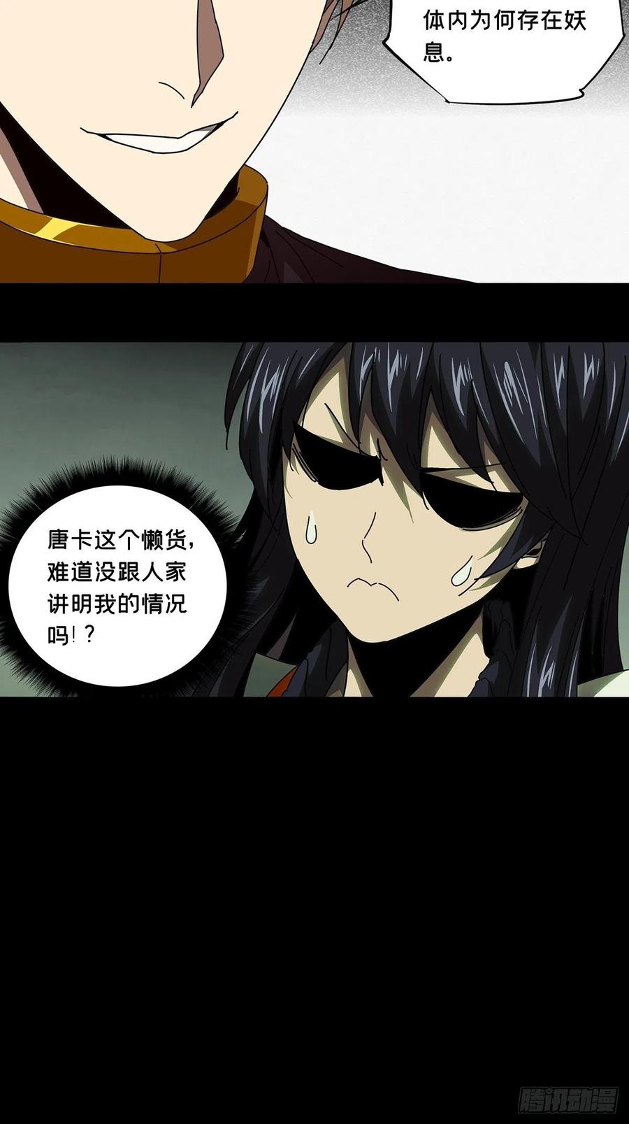 大象无形 第九十九章_赐教中 第11页