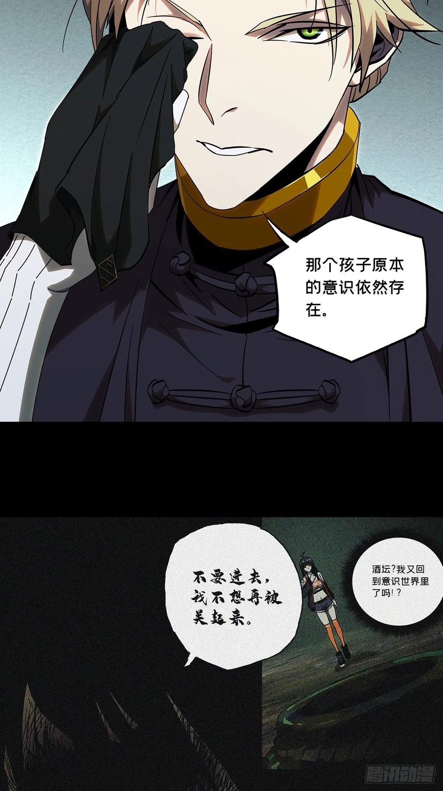 大象无形 第一百章_赐教下 第3页