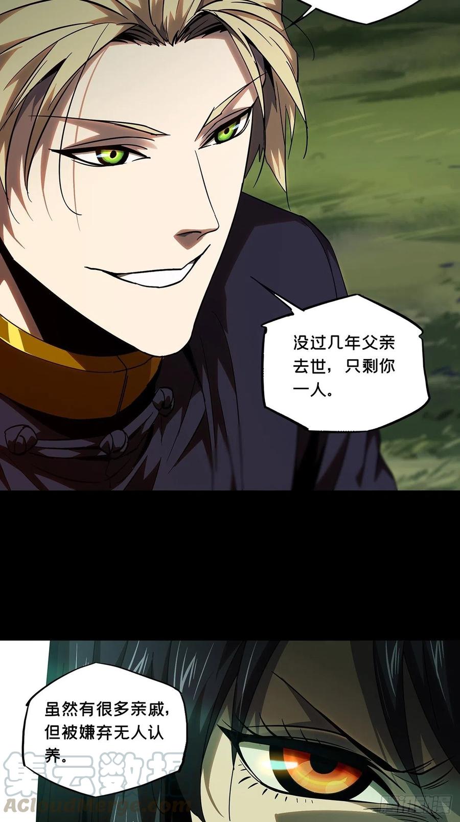 大象无形 第一百章_赐教下 第16页
