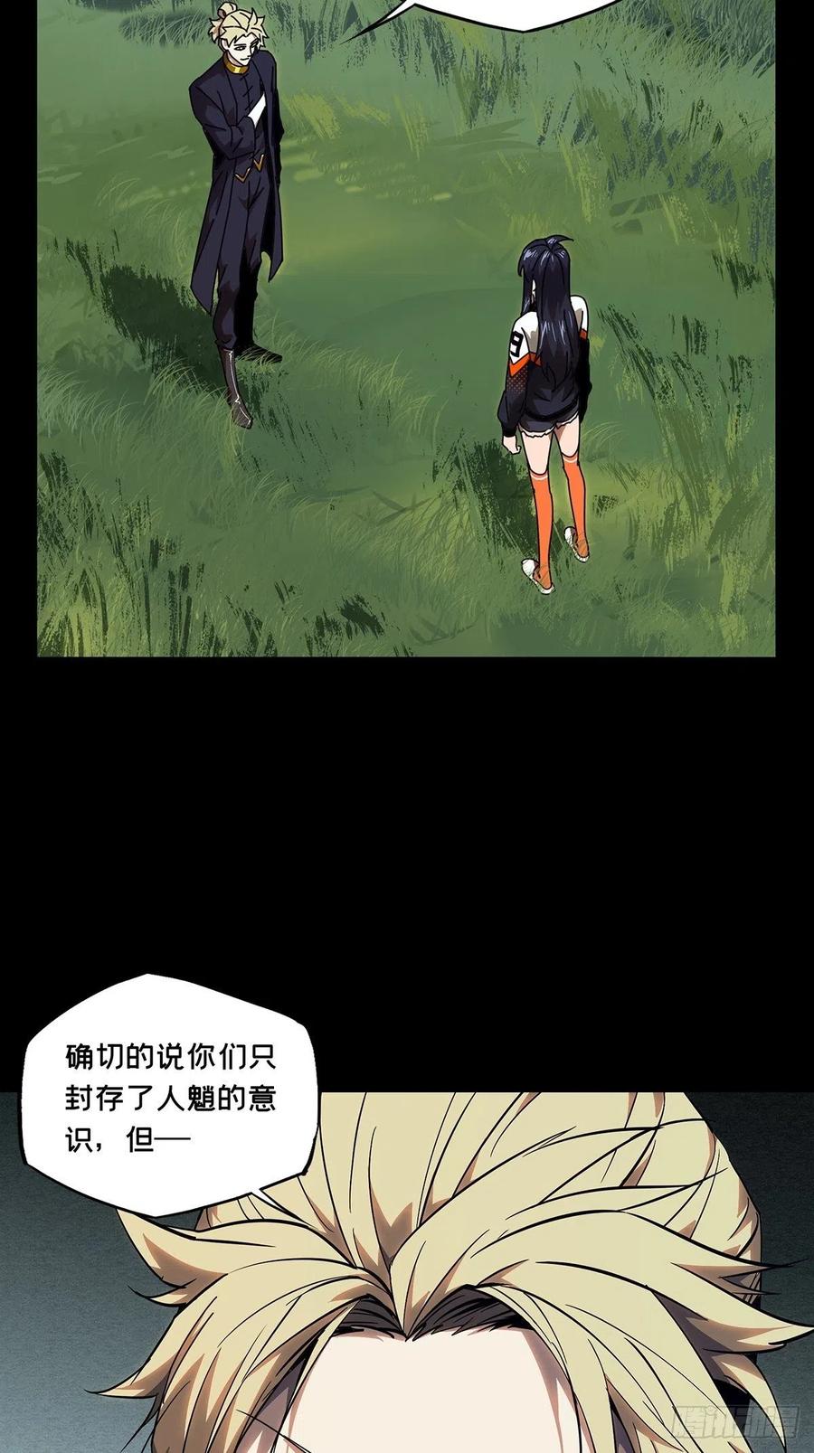 大象无形 第一百章_赐教下 第2页