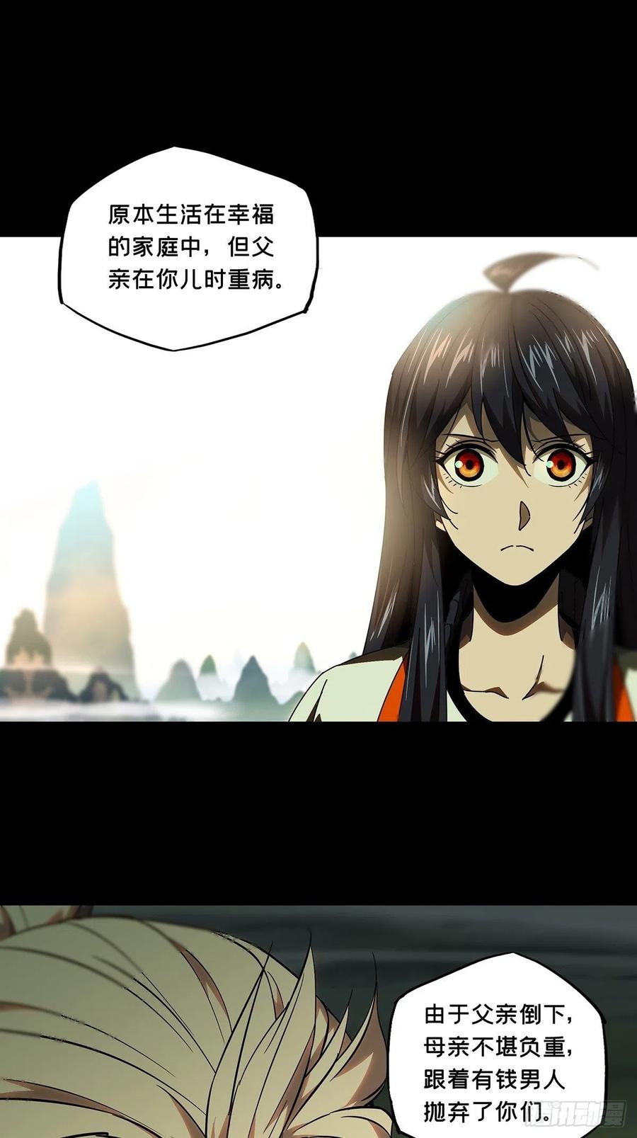 大象无形 第一百章_赐教下 第15页