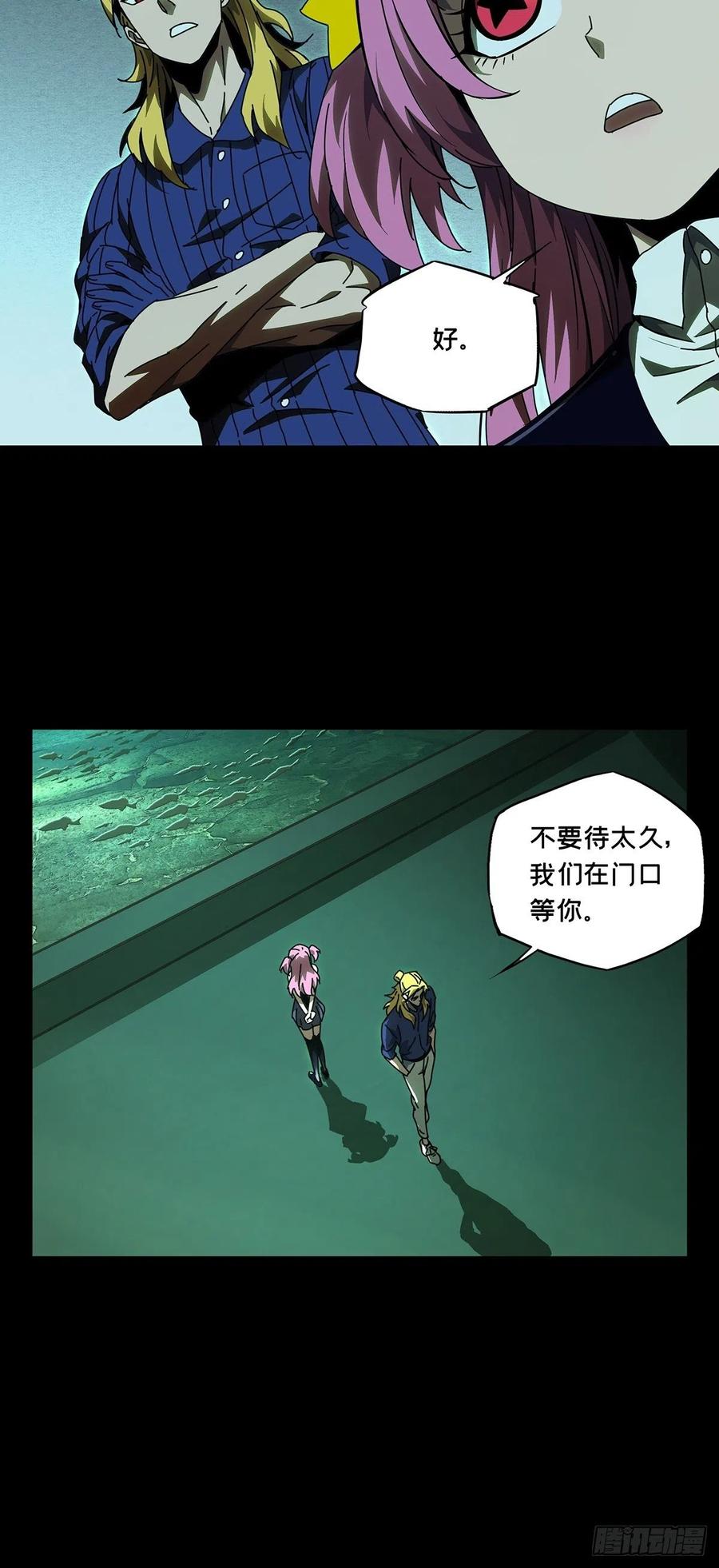大象无形 第一百章_赐教下 第27页