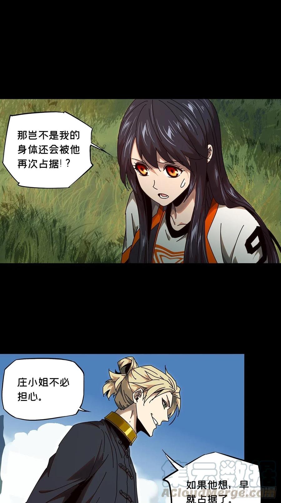 大象无形 第一百章_赐教下 第10页