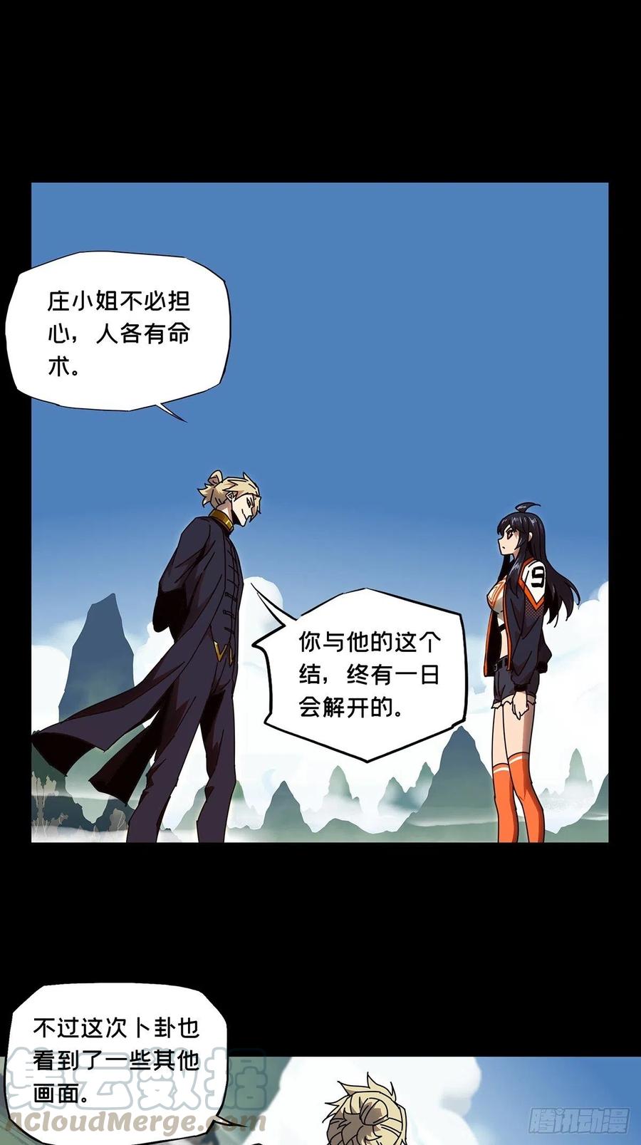 大象无形 第一百章_赐教下 第13页