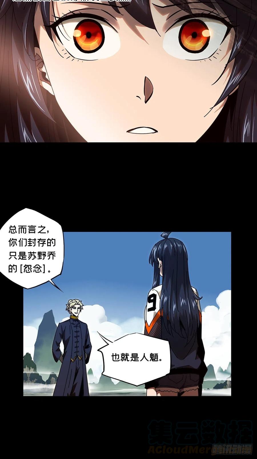 大象无形 第一百章_赐教下 第7页
