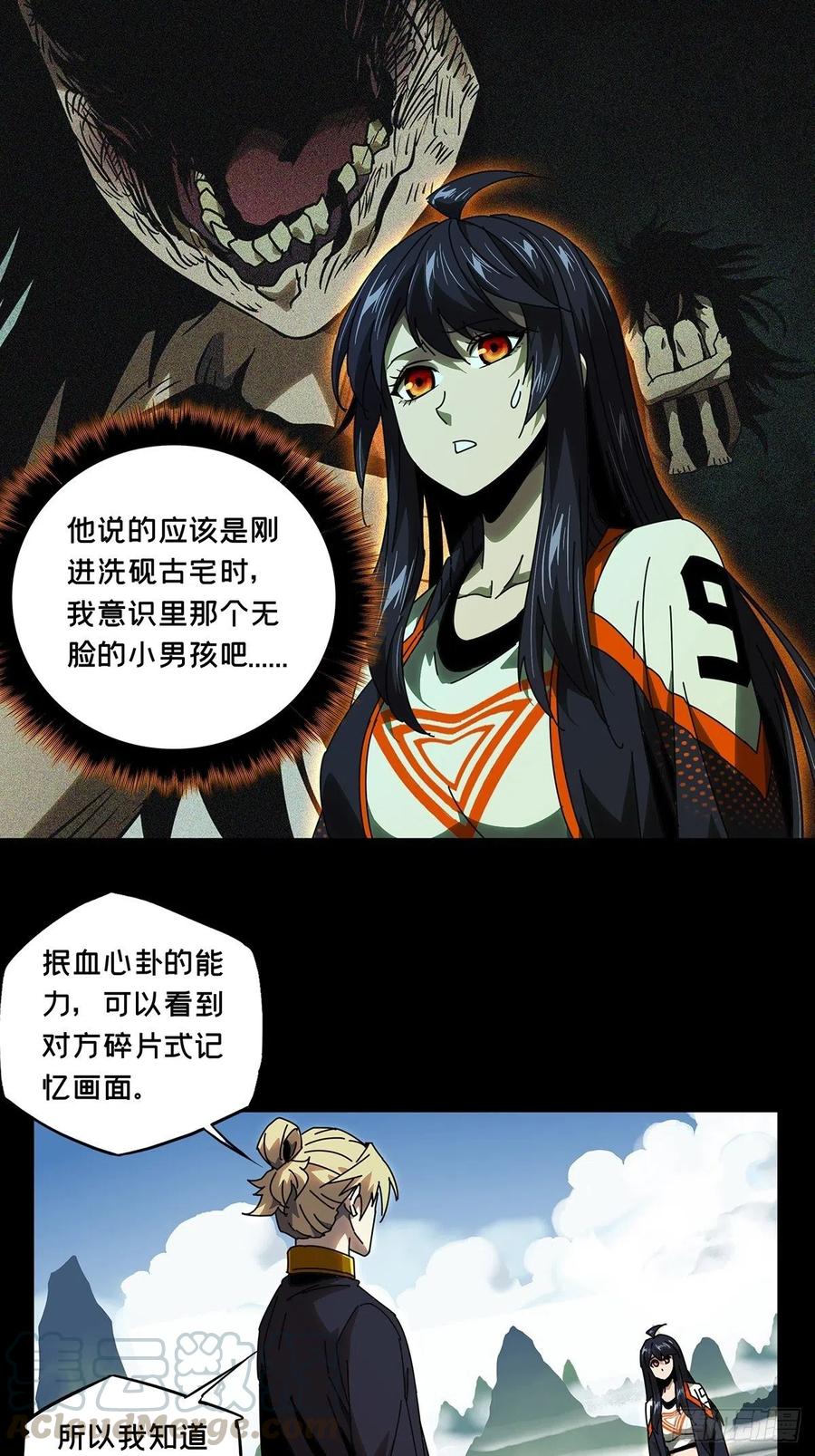 大象无形 第一百章_赐教下 第4页