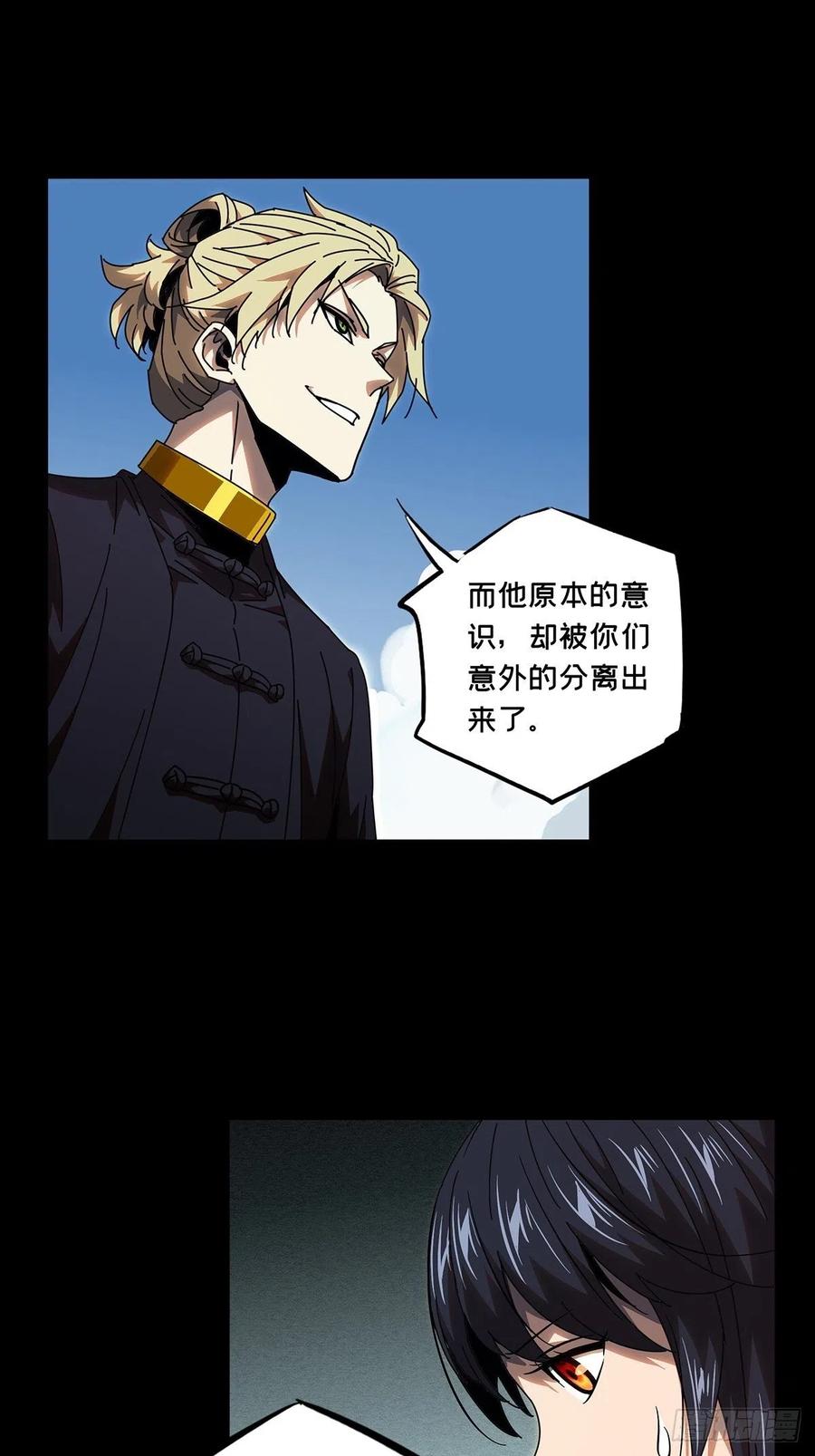 大象无形 第一百章_赐教下 第8页
