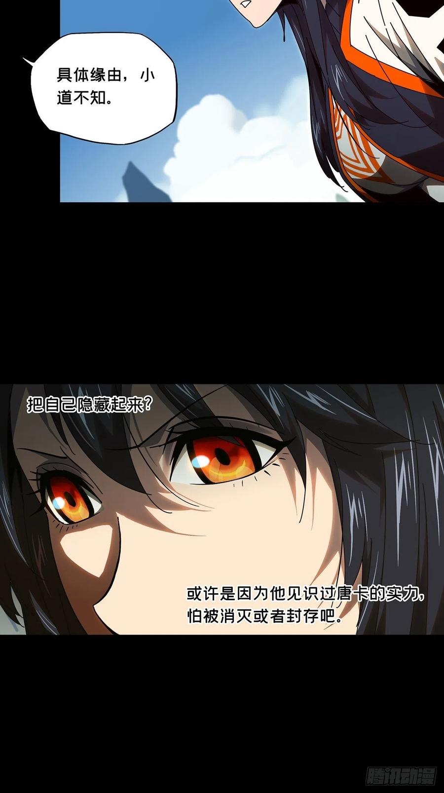大象无形 第一百章_赐教下 第12页