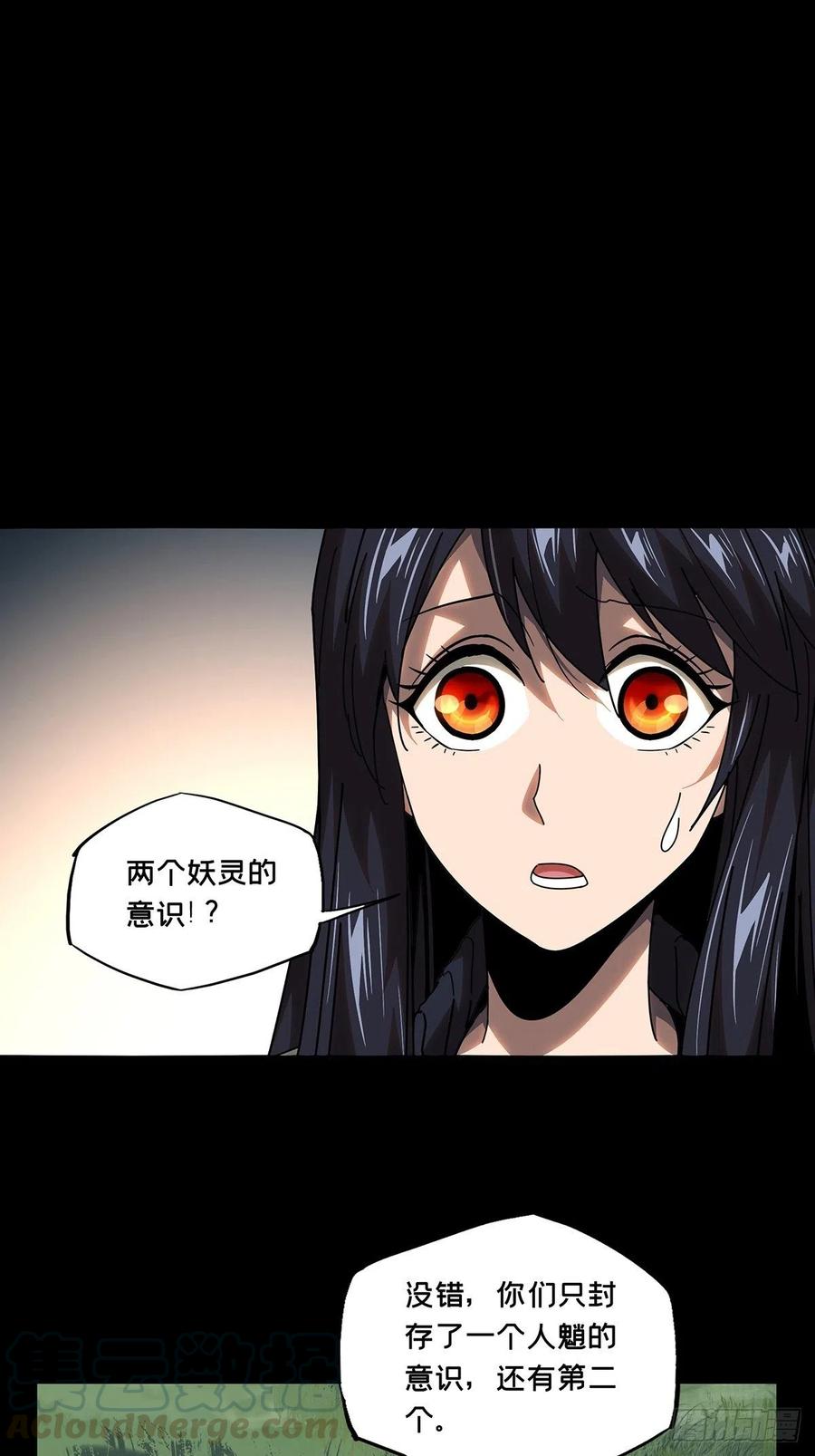 大象无形 第一百章_赐教下 第1页