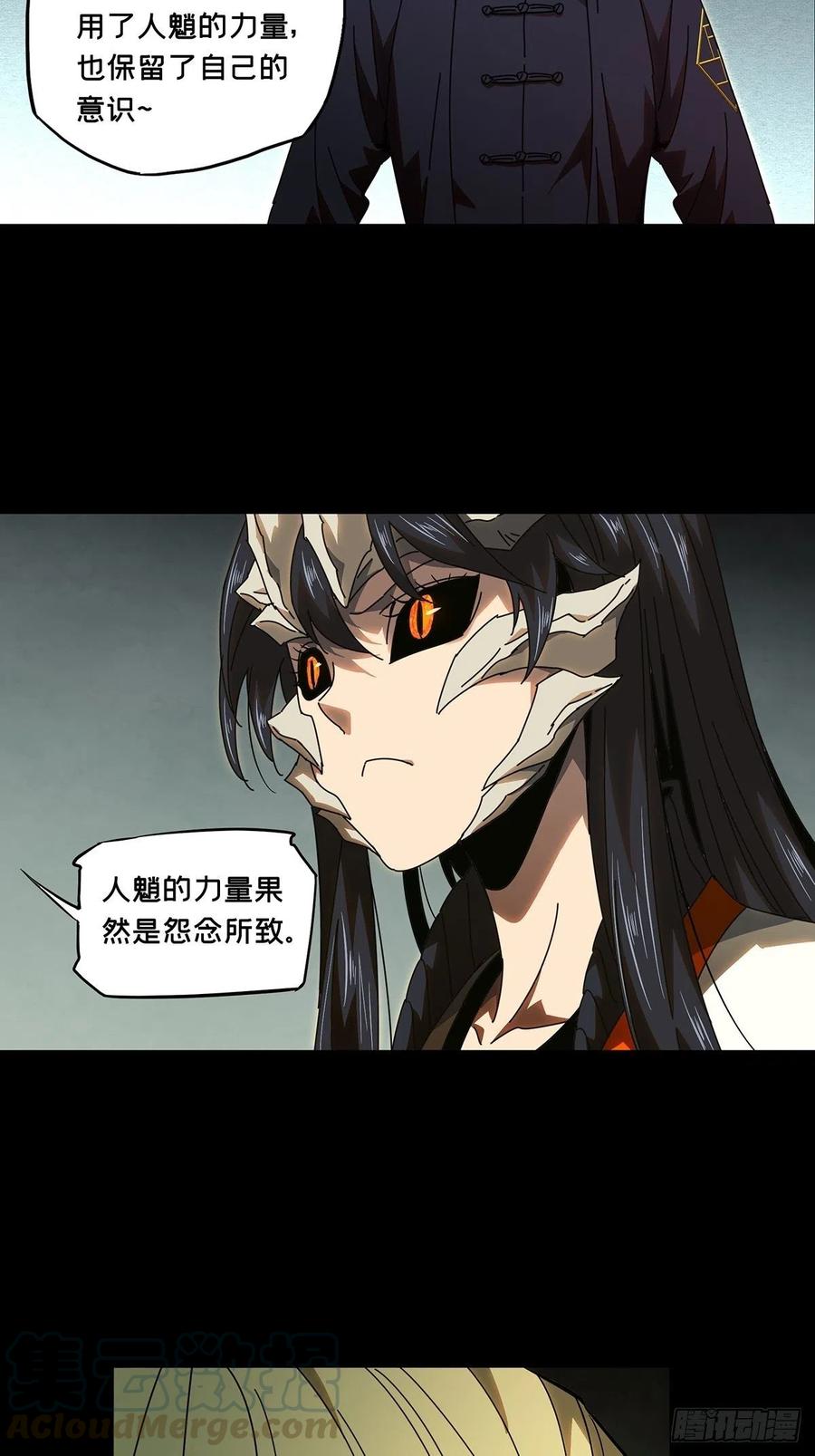 大象无形 第一百章_赐教下 第22页