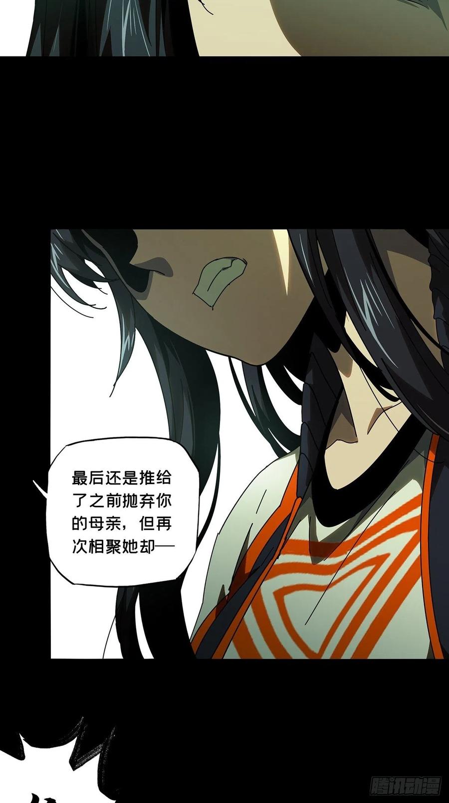 大象无形 第一百章_赐教下 第17页
