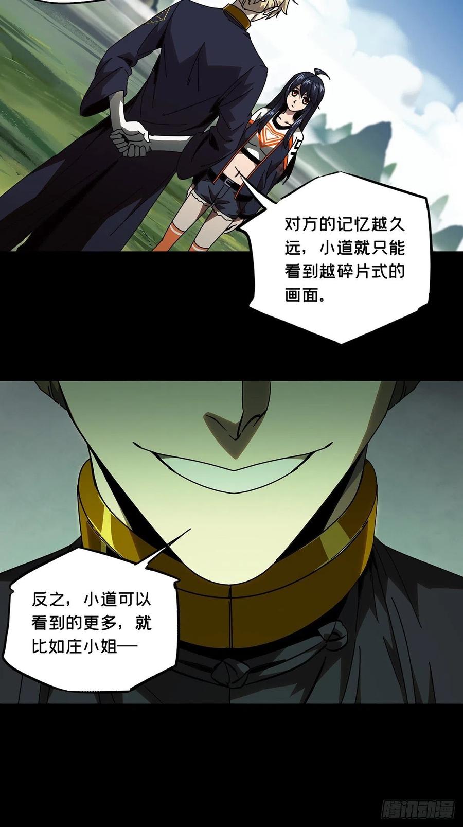 大象无形 第一百章_赐教下 第14页