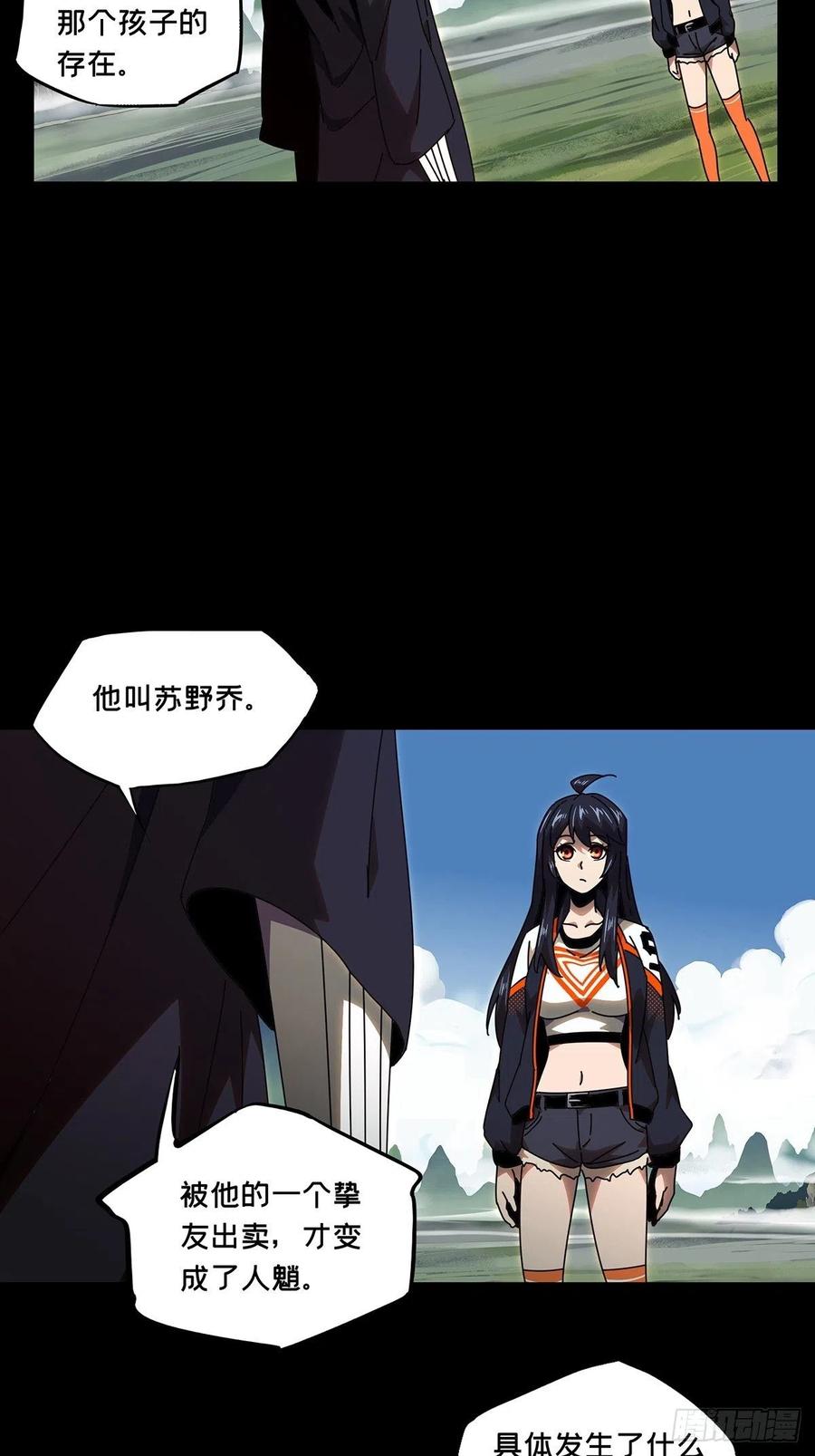大象无形 第一百章_赐教下 第5页