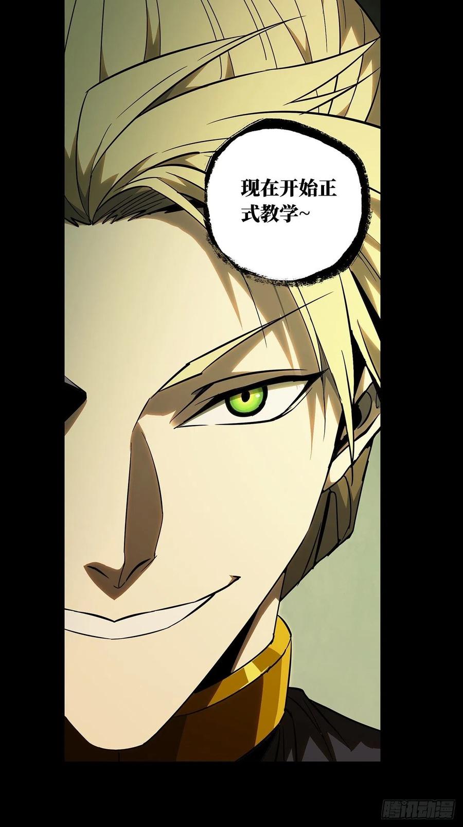 大象无形 第一百章_赐教下 第23页