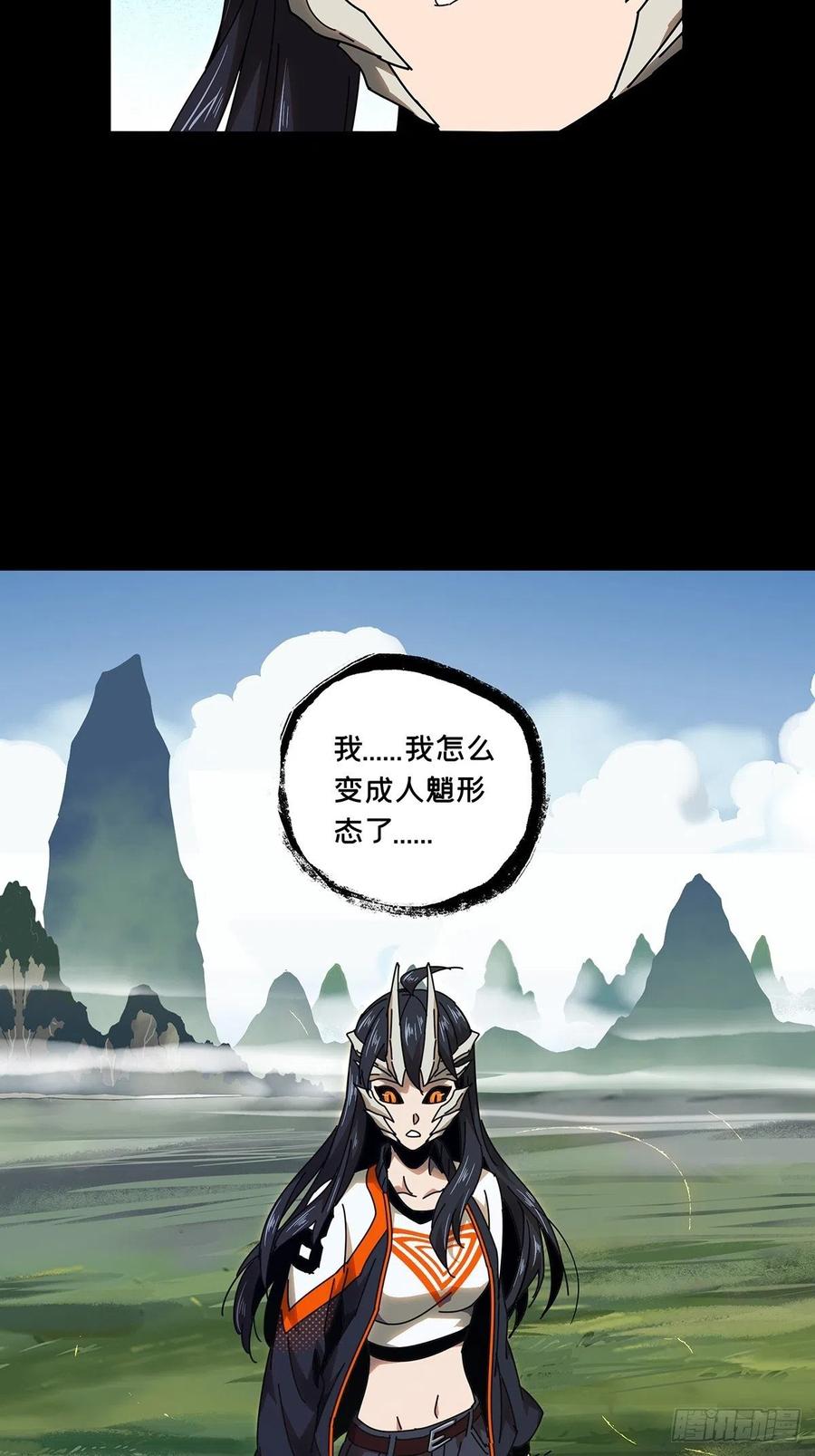 大象无形 第一百章_赐教下 第20页