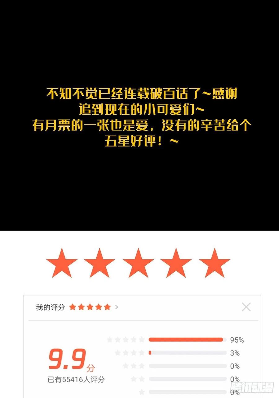 大象无形 第一百零一章_上古妖灵上 第42页