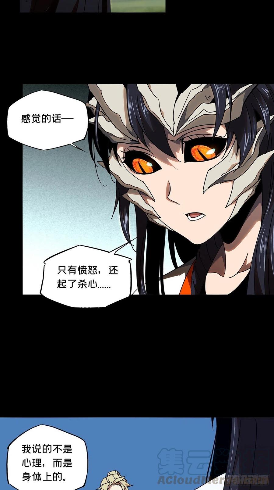 大象无形 第一百零一章_上古妖灵上 第4页