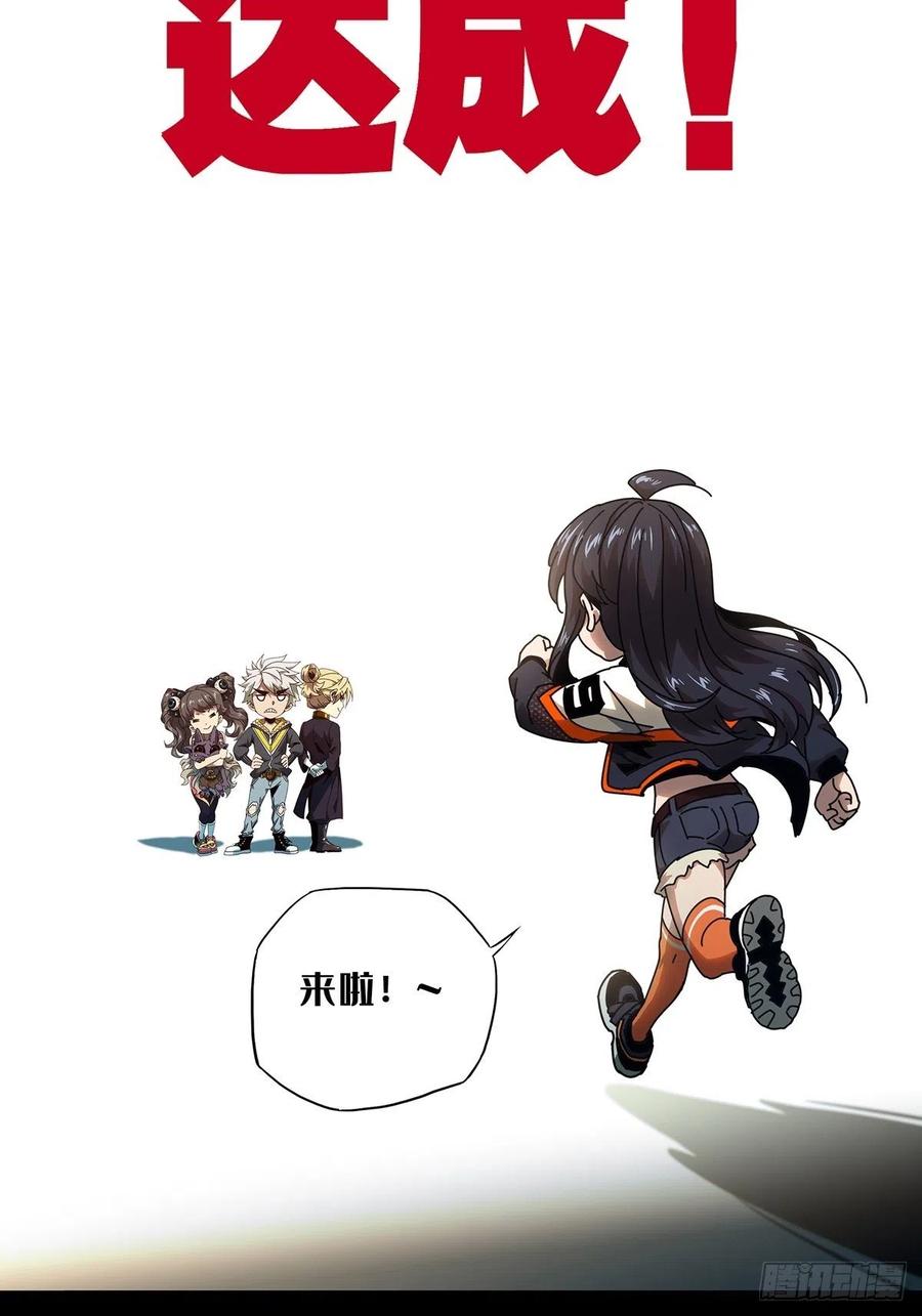 大象无形 第一百零一章_上古妖灵上 第41页