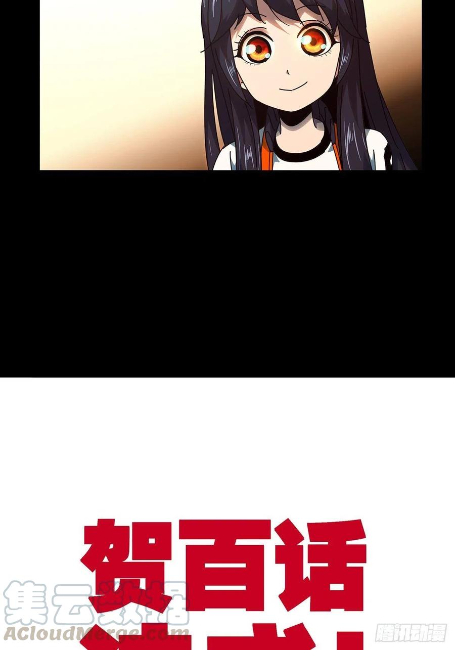 大象无形 第一百零一章_上古妖灵上 第40页