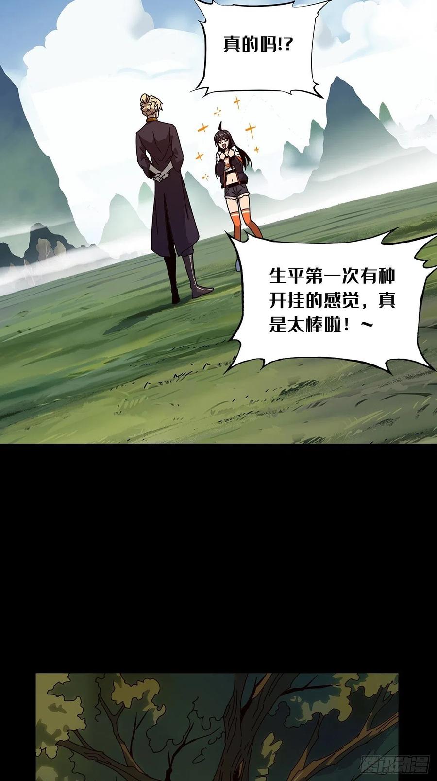 大象无形 第一百零一章_上古妖灵上 第26页