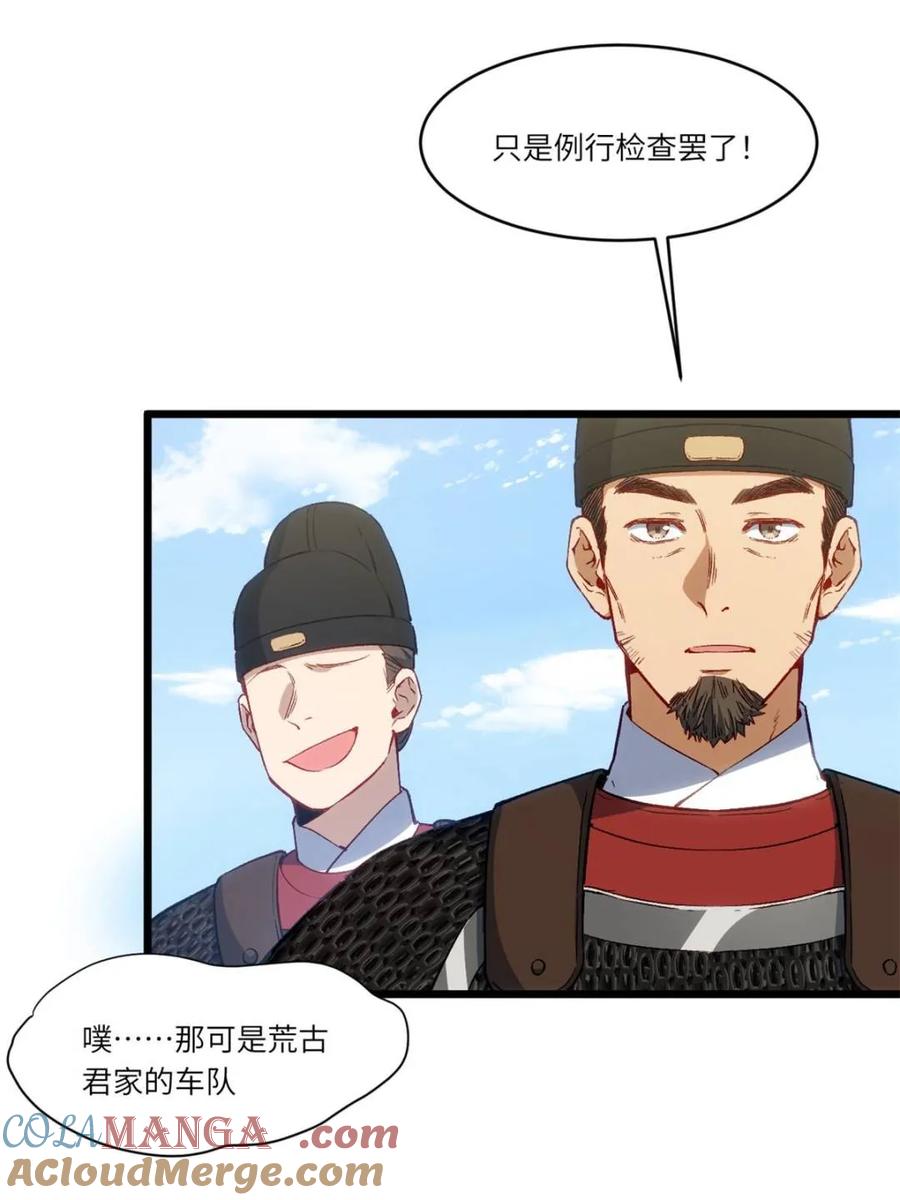 《开局签到荒古圣体》第90话 89.刺杀失败,全军覆没 第81页