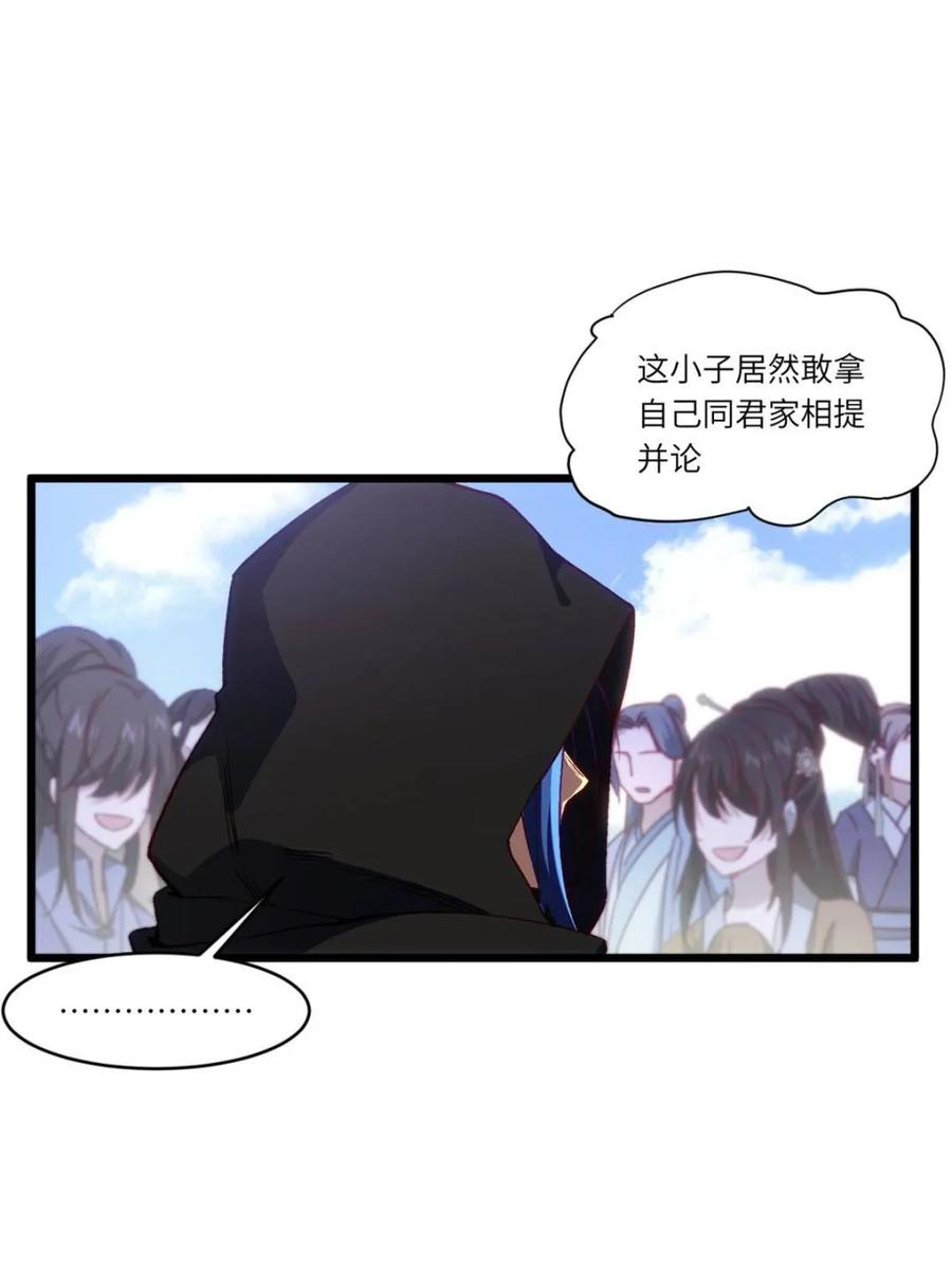 《开局签到荒古圣体》第90话 89.刺杀失败,全军覆没 第82页