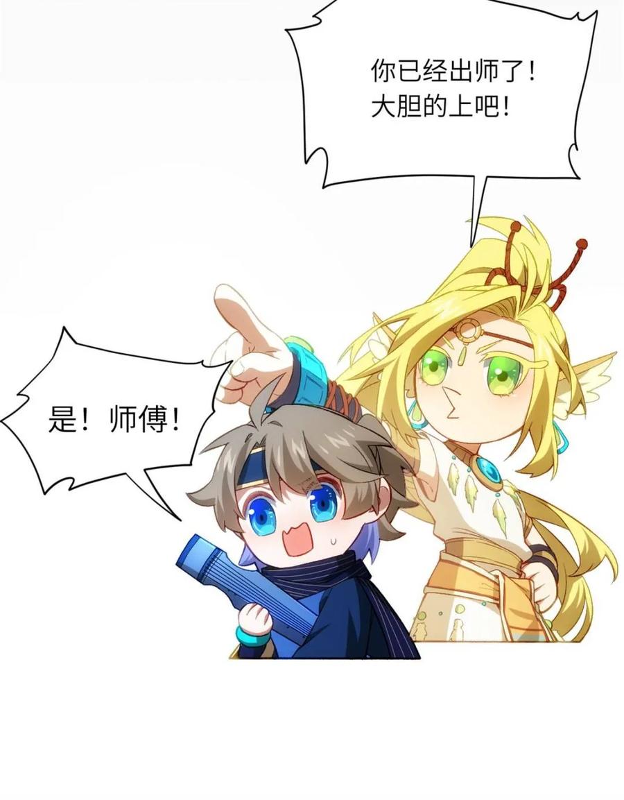 《开局签到荒古圣体》第90话 89.刺杀失败,全军覆没 第102页