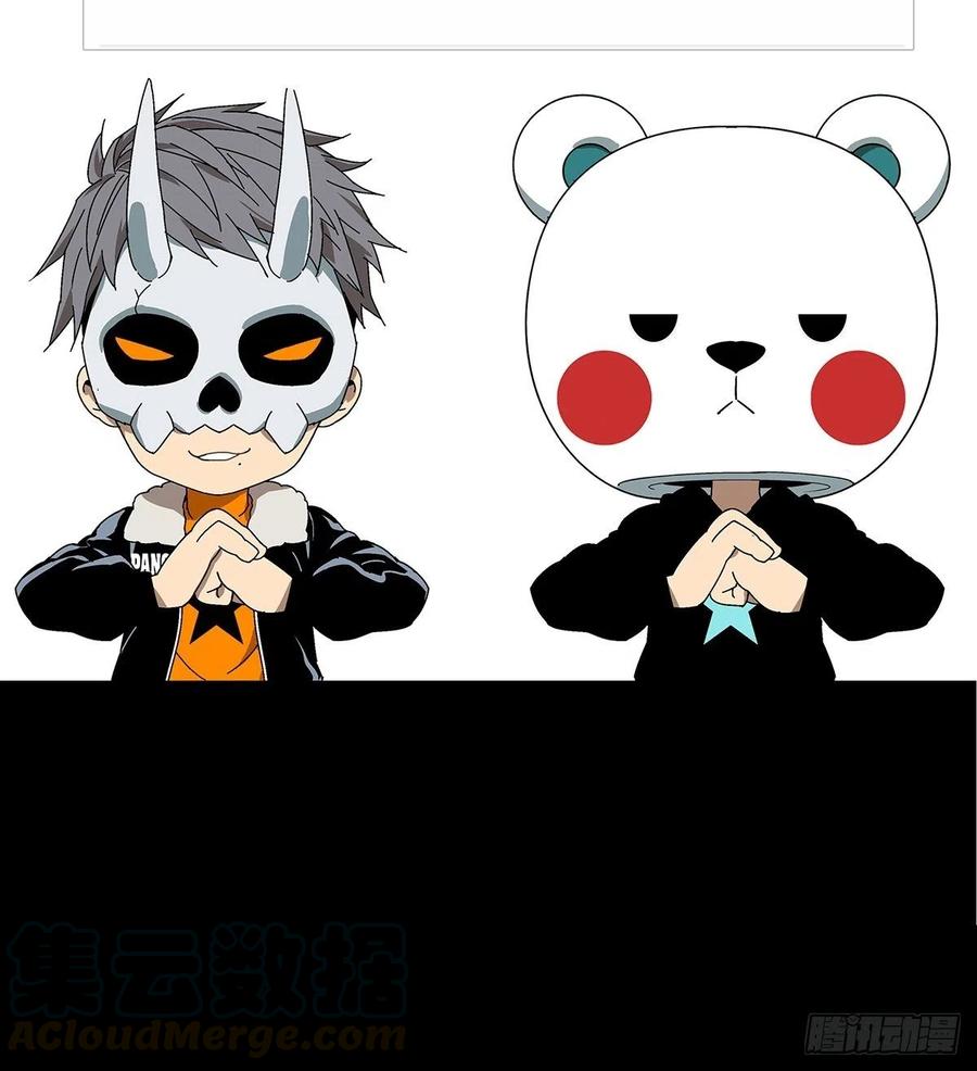 大象无形 第一百零一章_上古妖灵上 第43页