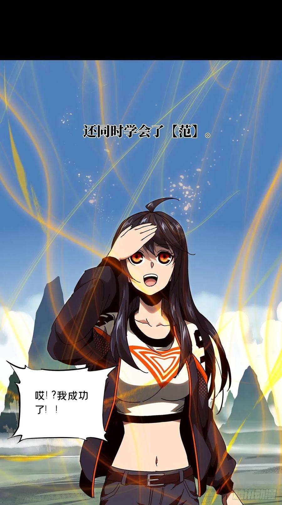大象无形 第一百零一章_上古妖灵上 第23页