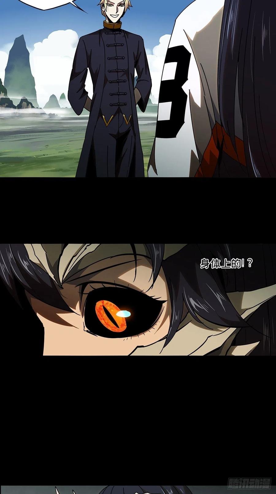 大象无形 第一百零一章_上古妖灵上 第5页