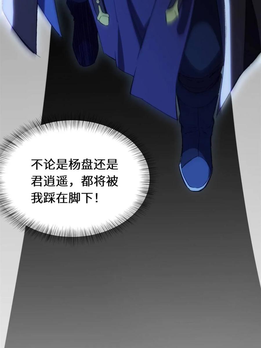 《开局签到荒古圣体》第90话 89.刺杀失败,全军覆没 第100页