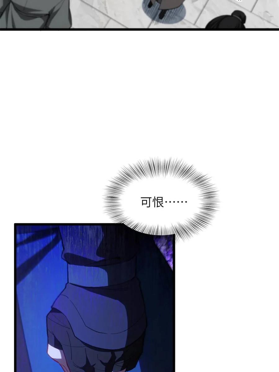《开局签到荒古圣体》第90话 89.刺杀失败,全军覆没 第92页