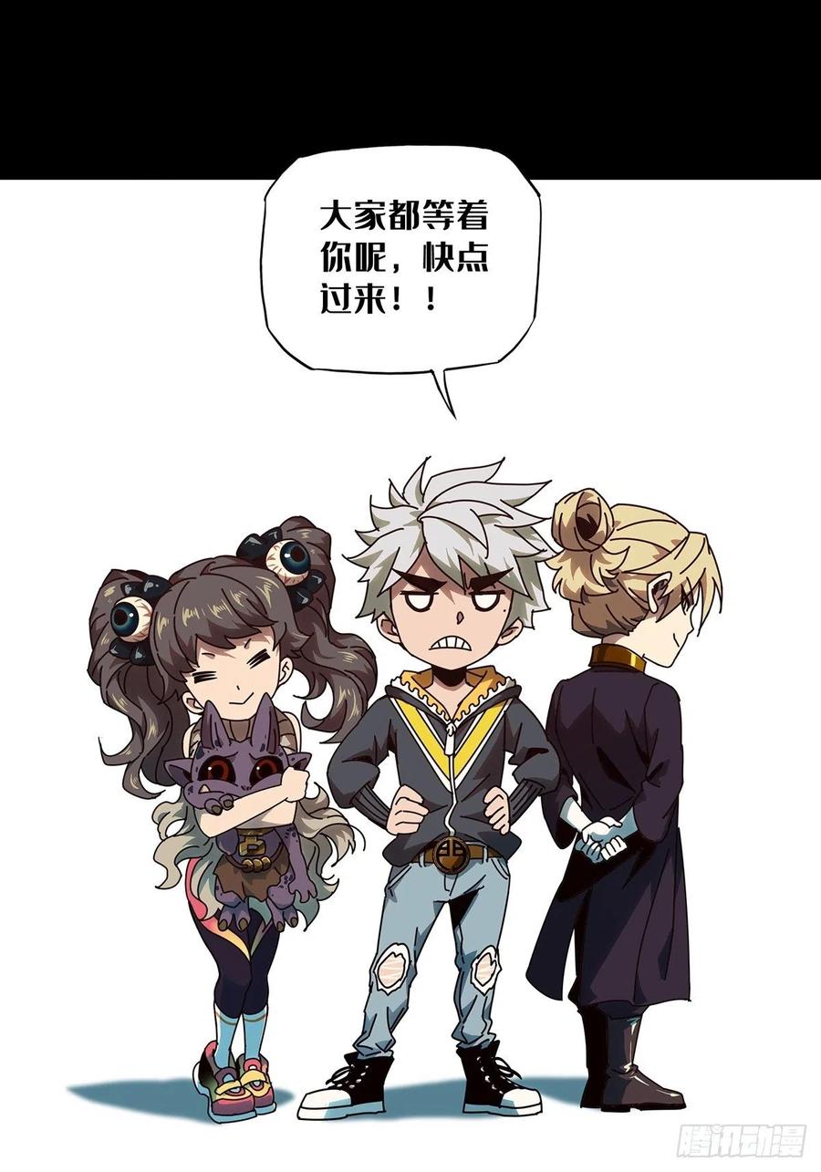 大象无形 第一百零一章_上古妖灵上 第38页