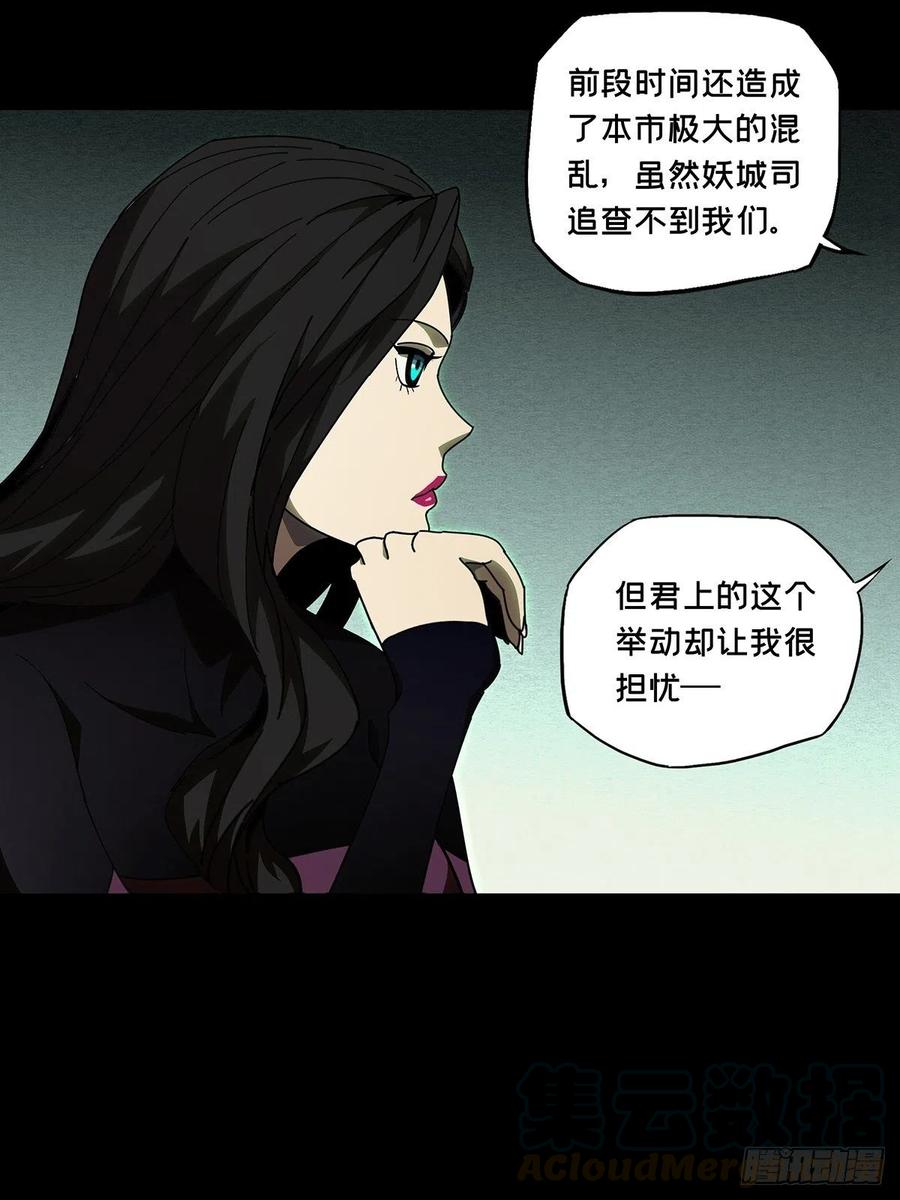 大象无形 第一百零二章_上古妖灵中 第25页