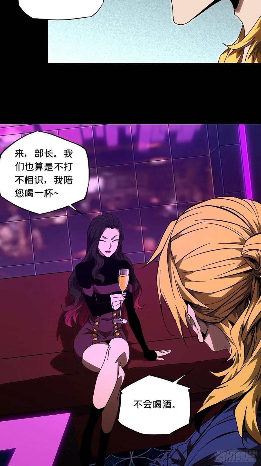 大象无形 第一百零二章_上古妖灵中 第8页