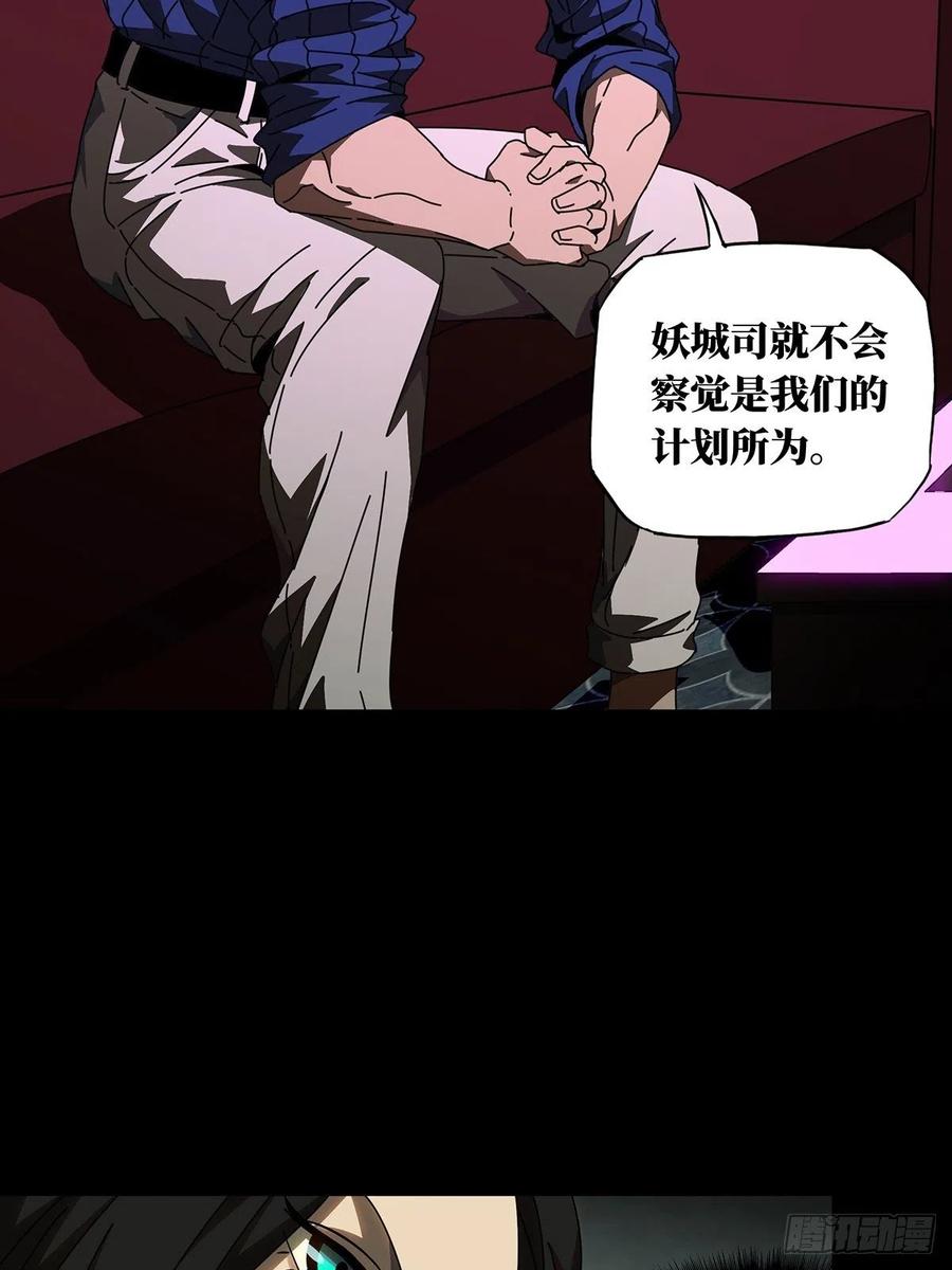 大象无形 第一百零二章_上古妖灵中 第20页