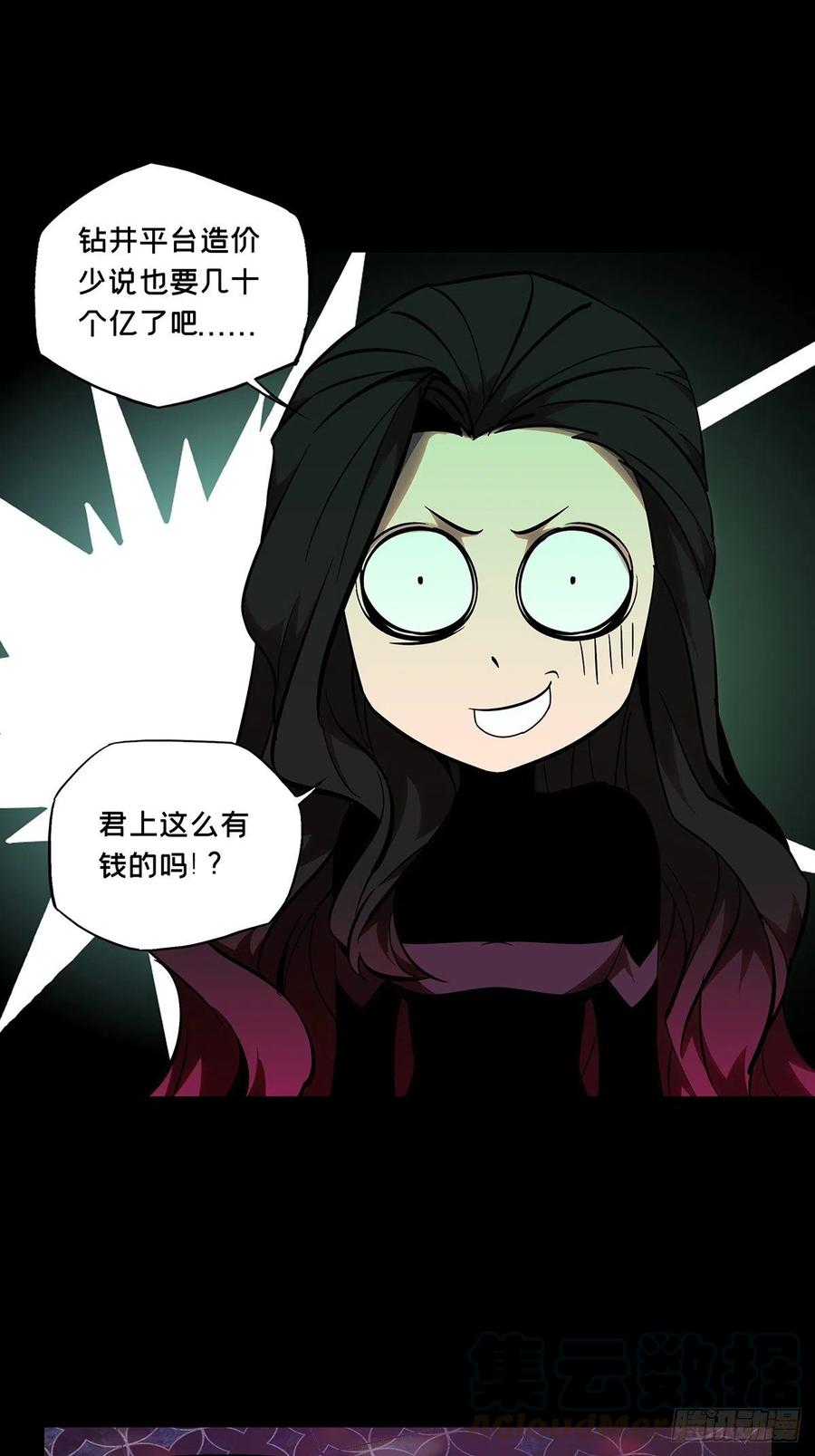 大象无形 第一百零二章_上古妖灵中 第16页