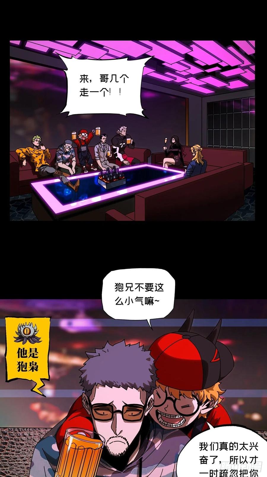 大象无形 第一百零二章_上古妖灵中 第5页