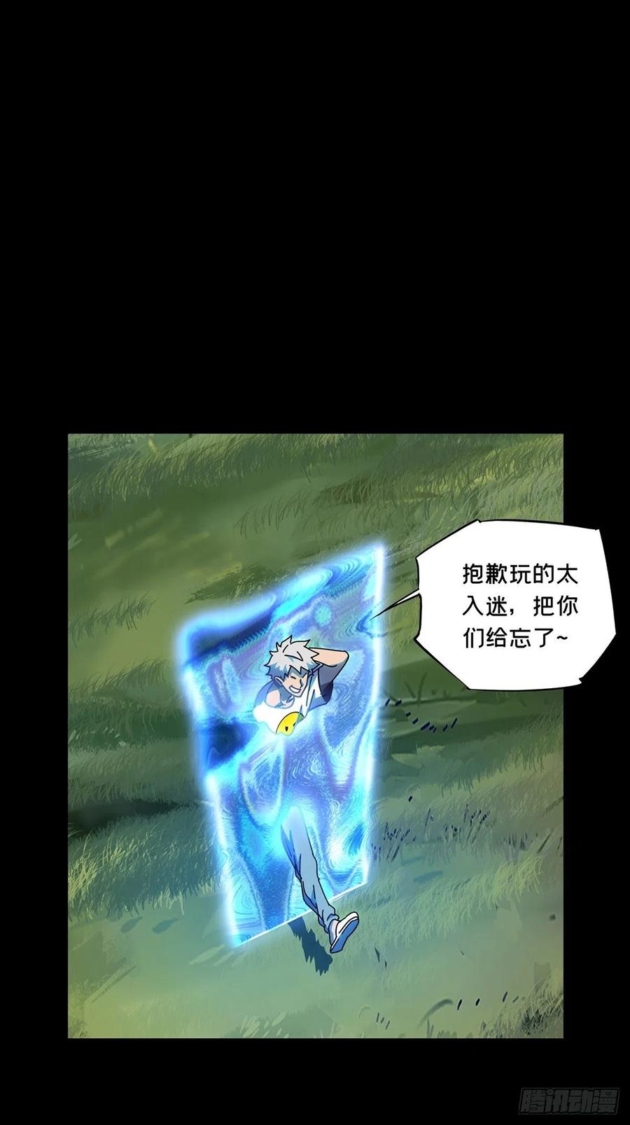 大象无形 第一百零二章_上古妖灵中 第30页