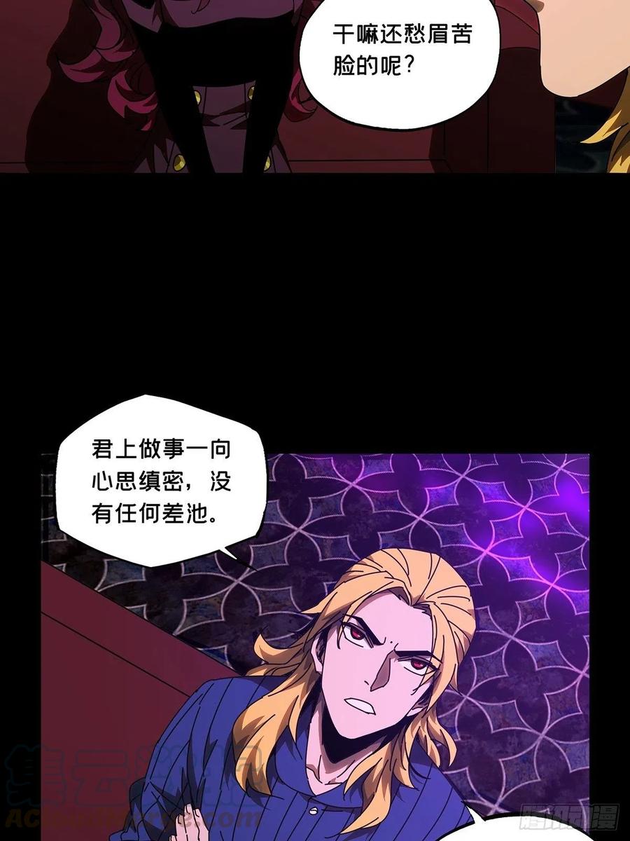 大象无形 第一百零二章_上古妖灵中 第22页