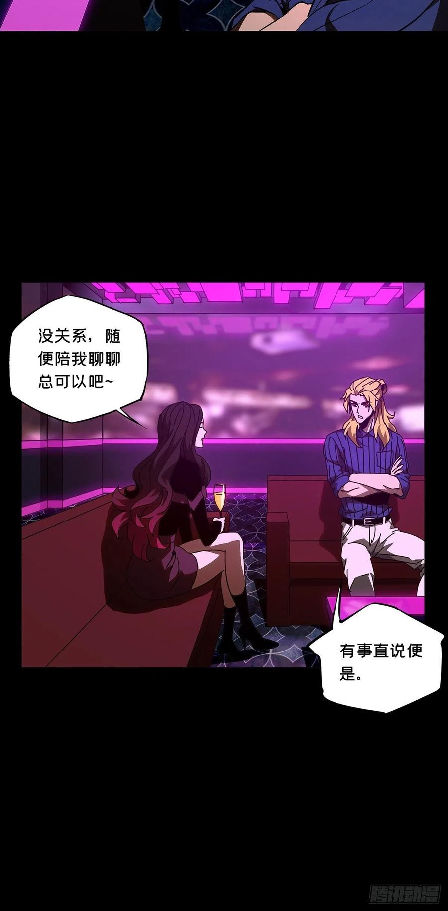 大象无形 第一百零二章_上古妖灵中 第9页
