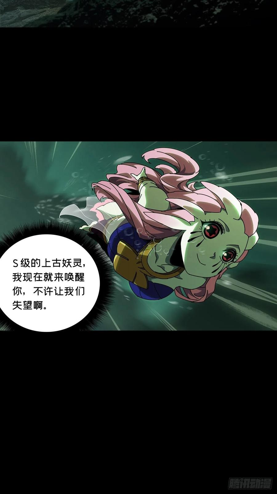 大象无形 第一百零二章_上古妖灵中 第3页
