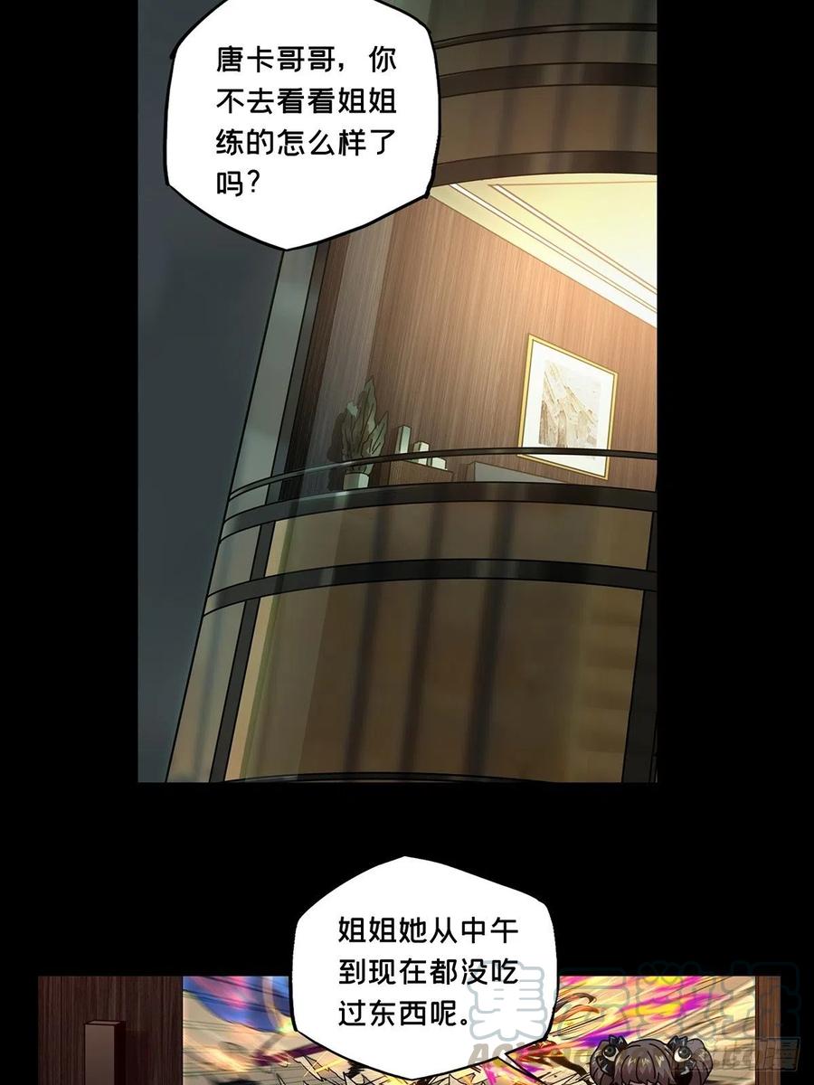 大象无形 第一百零二章_上古妖灵中 第28页
