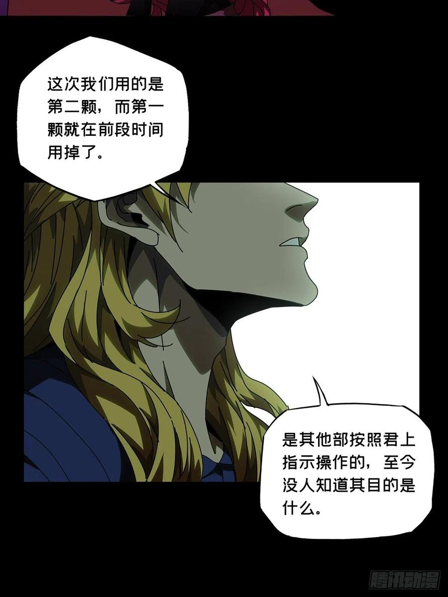 大象无形 第一百零二章_上古妖灵中 第24页