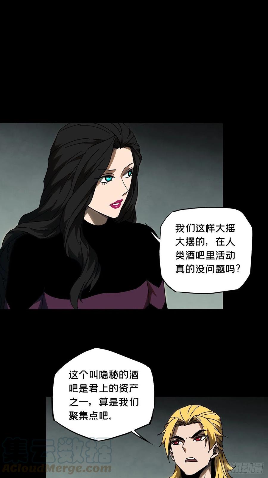 大象无形 第一百零二章_上古妖灵中 第10页